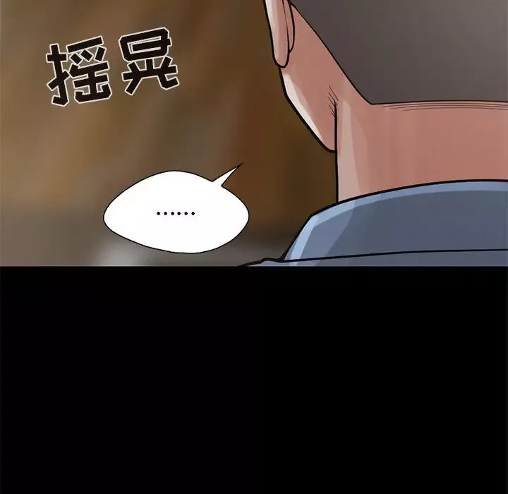 孤岛拼图-第17章 - 图片 107