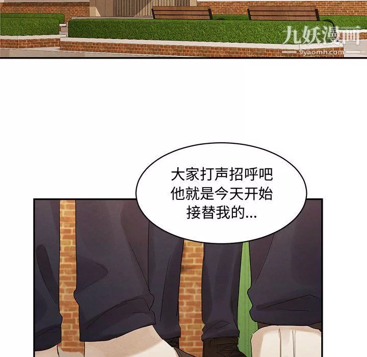 情事物語短篇集第21話