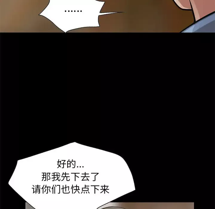 孤岛拼图-第17章 - 图片 110