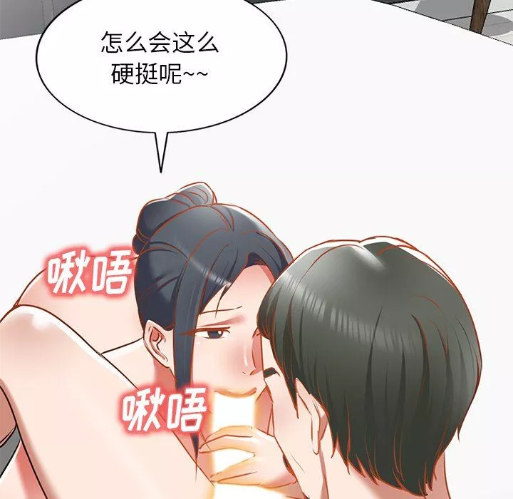 我的美女媳妇-第17话 - 图片 27