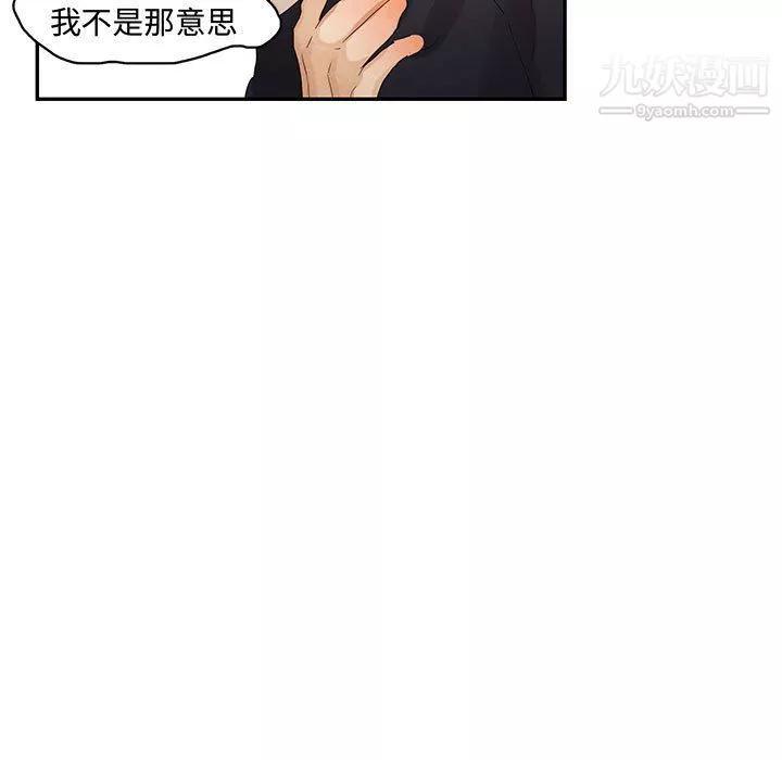 情事物语短篇集-第21话 - 图片 44