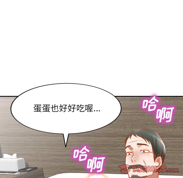 我的美女媳妇第17话