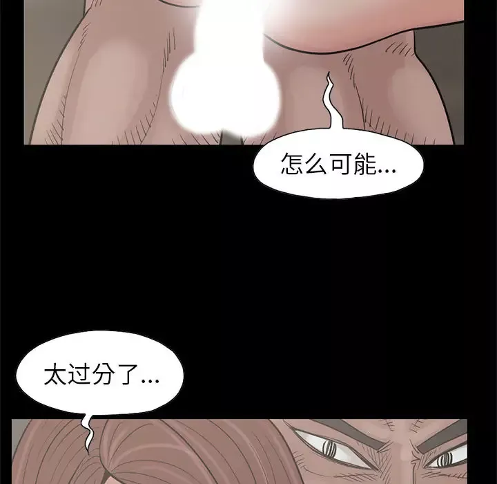 孤岛拼图-第17章 - 图片 121