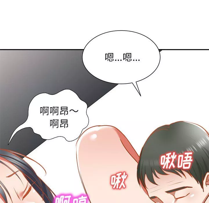 我的美女媳妇-第17话 - 图片 46