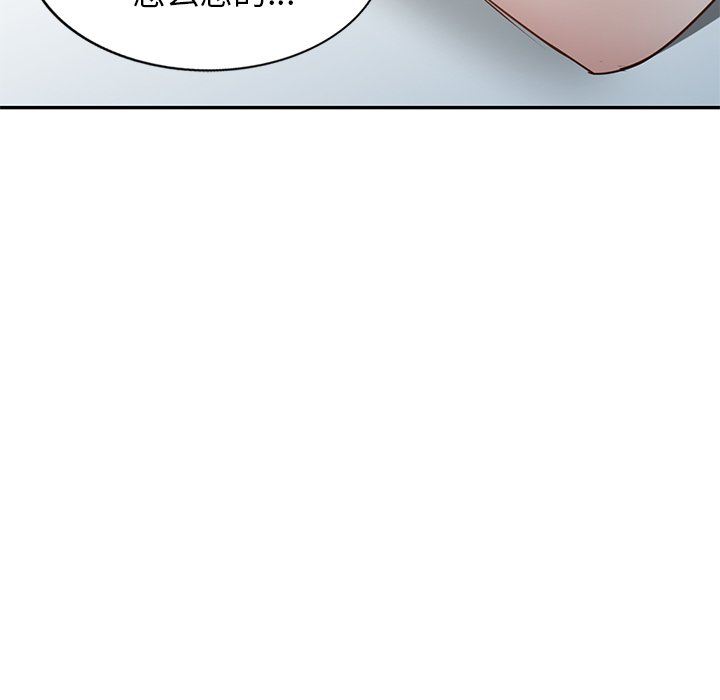 我的美女媳妇第17话