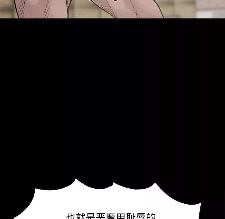 孤岛拼图-第17章 - 图片 130