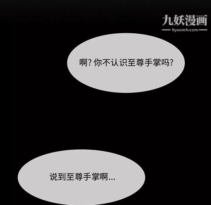 情事物语短篇集-第21话 - 图片 64