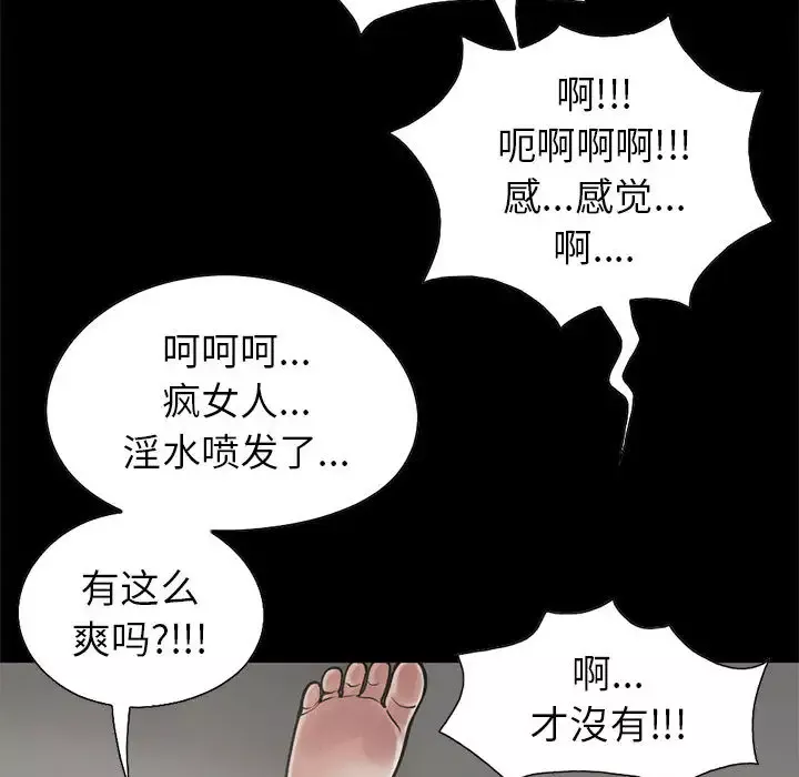 孤岛拼图-第17章 - 图片 134