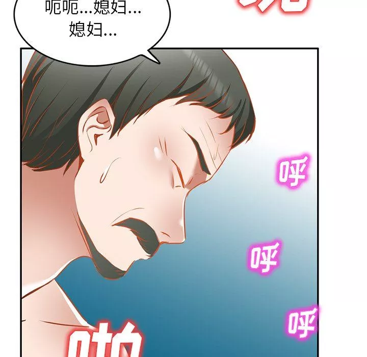 我的美女媳妇-第17话 - 图片 59