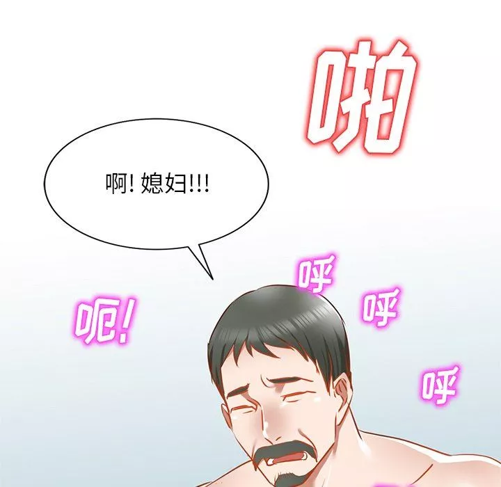 我的美女媳婦第17話