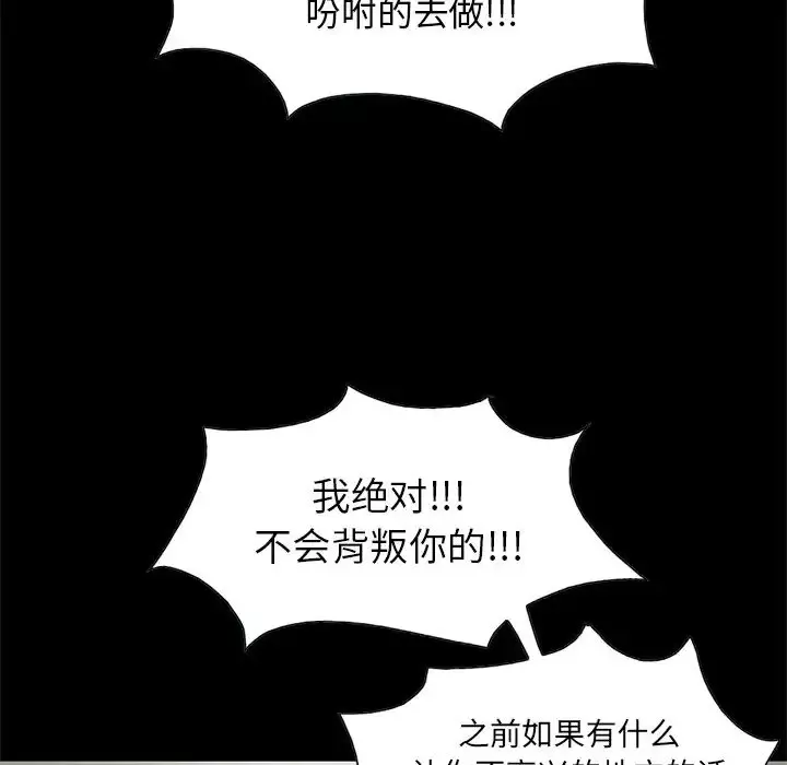 孤岛拼图-第17章 - 图片 141