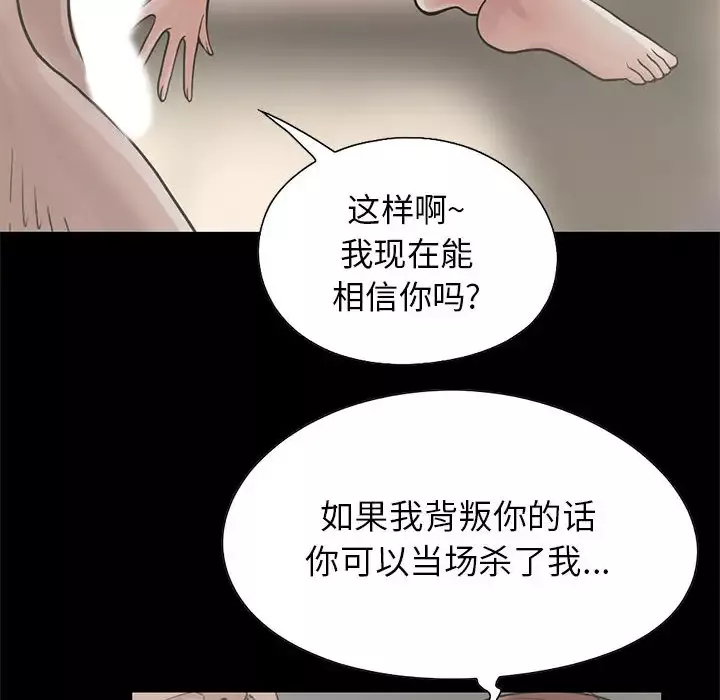 孤岛拼图-第17章 - 图片 143