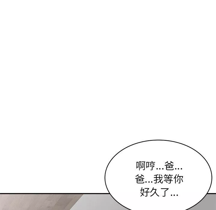 我的美女媳婦第17話