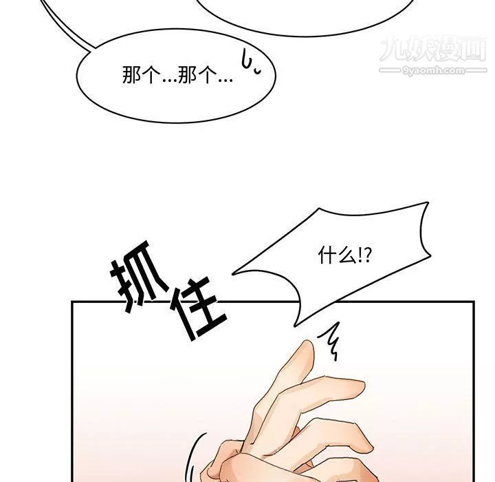情事物语短篇集-第21话 - 图片 83