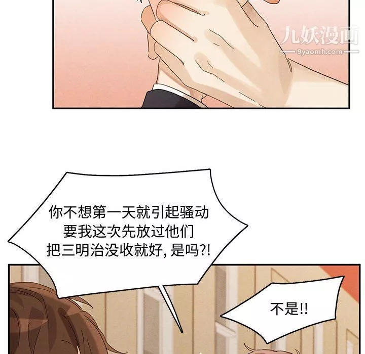 情事物语短篇集-第21话 - 图片 84