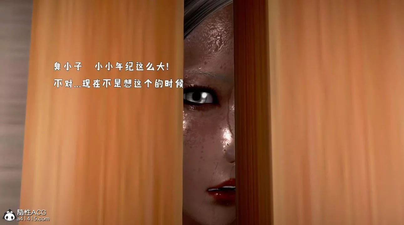 [3D]香汗淋漓的房间-第02话 - 图片 22