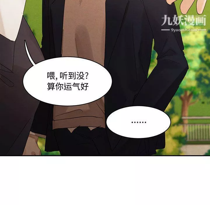 情事物语短篇集-第21话 - 图片 87