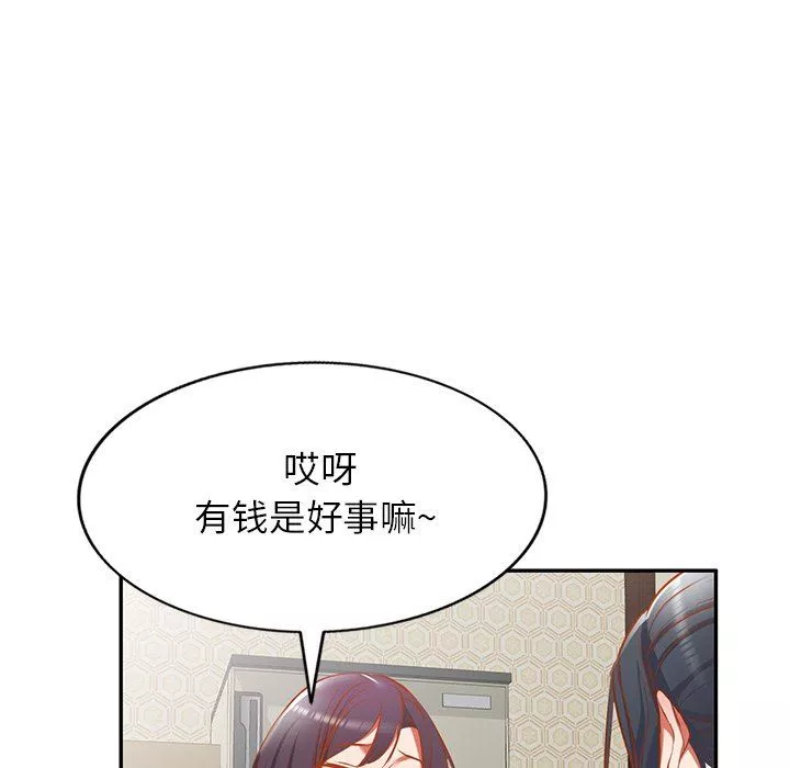 我的美女媳婦第17話