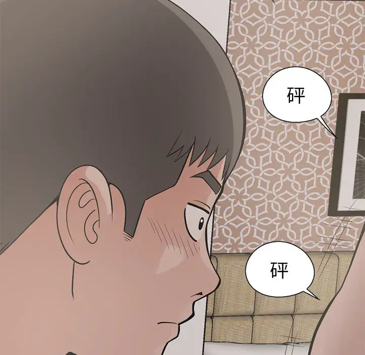 孤岛拼图第17章