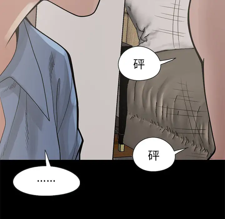 孤岛拼图第17章