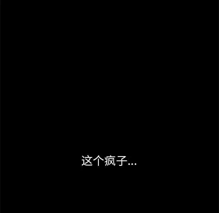 孤岛拼图-第17章 - 图片 160