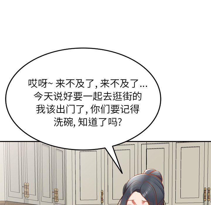 我的美女媳妇第17话