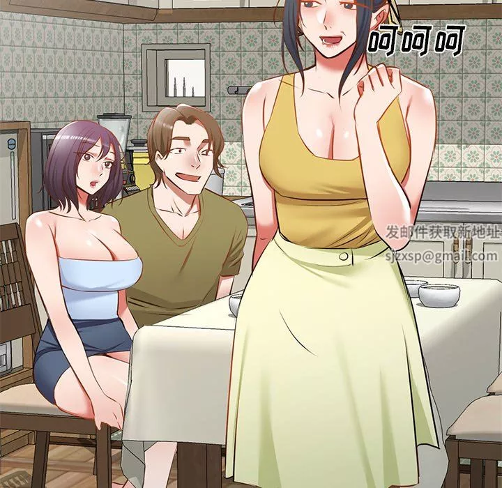 我的美女媳婦第17話