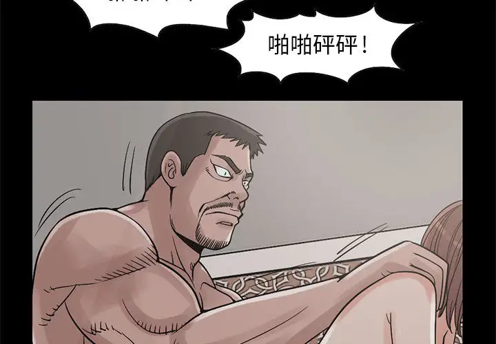 孤岛拼图第18章