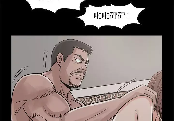 孤岛拼图第18章