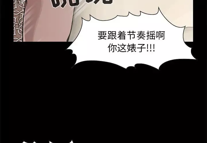 孤岛拼图第18章