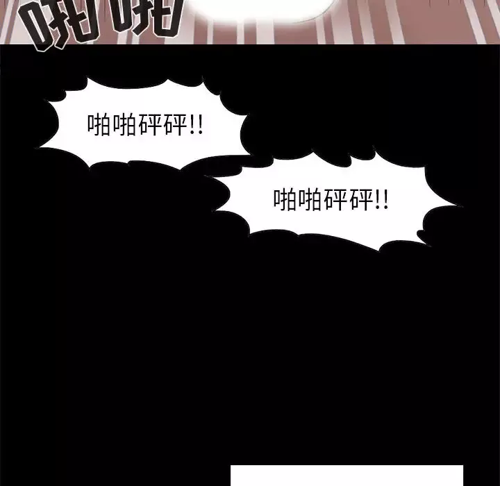 孤岛拼图-第18章 - 图片 6
