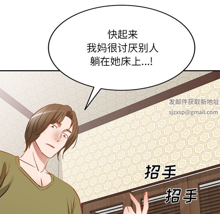 我的美女媳妇第17话