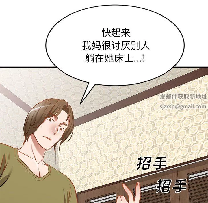 我的美女媳婦第17話
