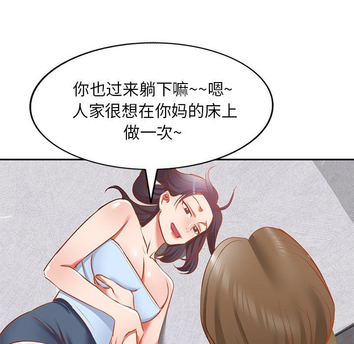 我的美女媳妇第17话