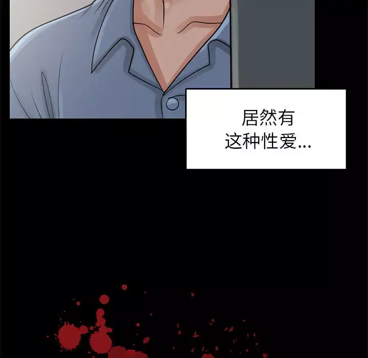 孤岛拼图-第18章 - 图片 8