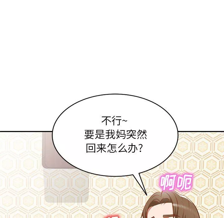 我的美女媳妇-第17话 - 图片 104