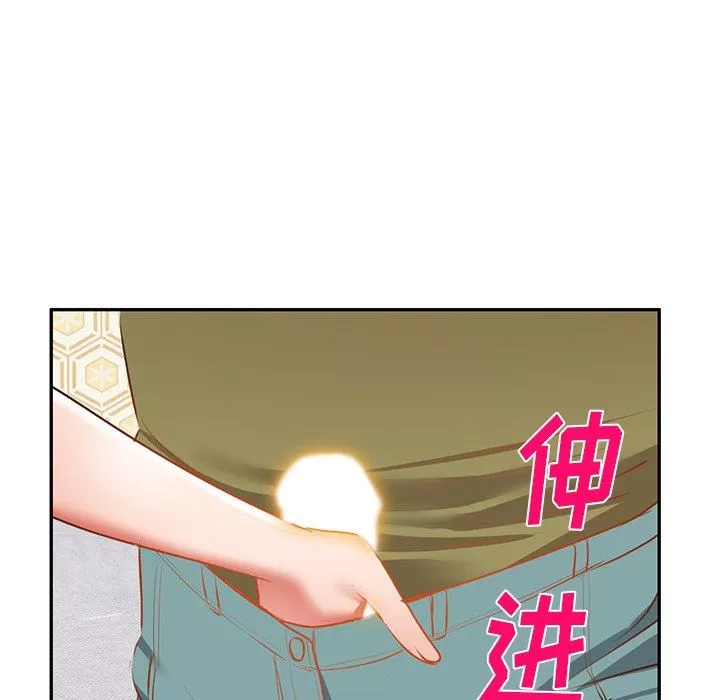 我的美女媳妇-第17话 - 图片 109