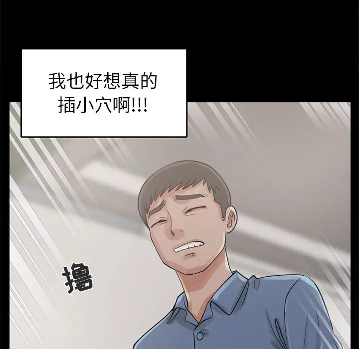 孤岛拼图第18章