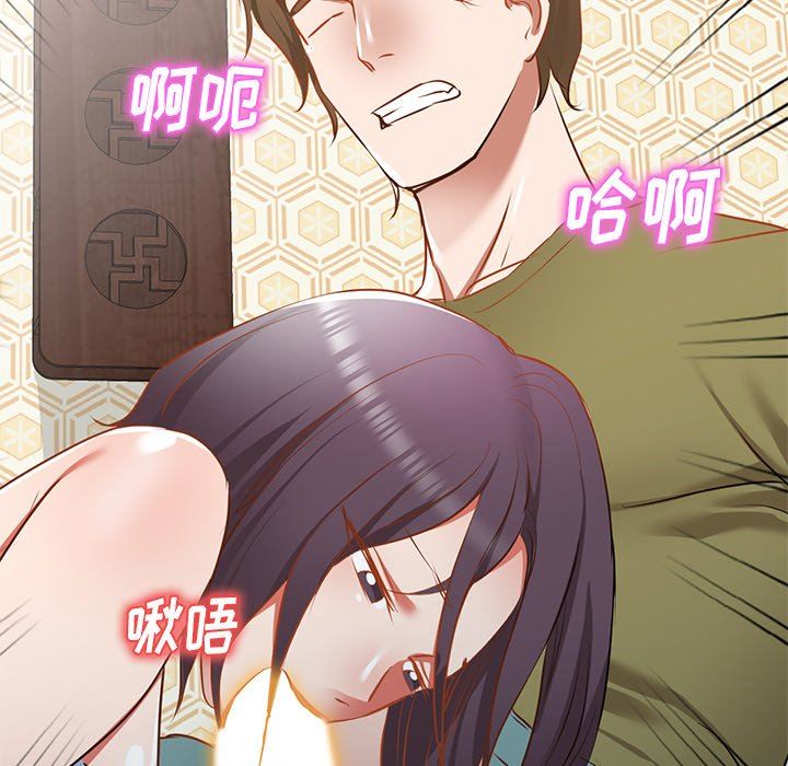 我的美女媳妇第17话