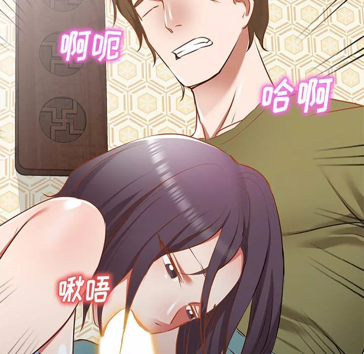 我的美女媳妇-第17话 - 图片 112