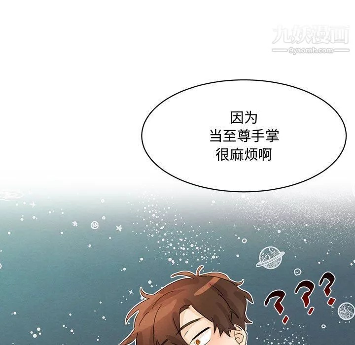 情事物语短篇集-第22话 - 图片 7