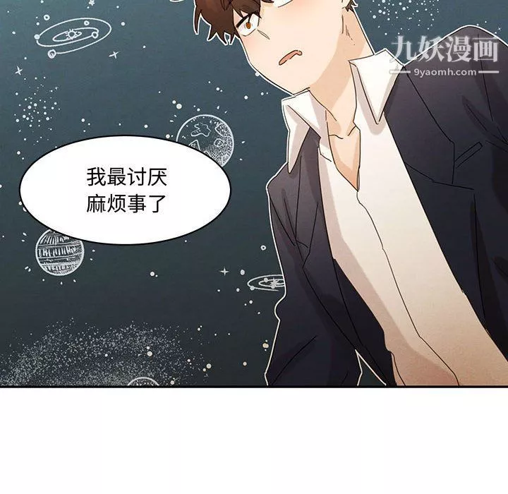 情事物语短篇集-第22话 - 图片 8