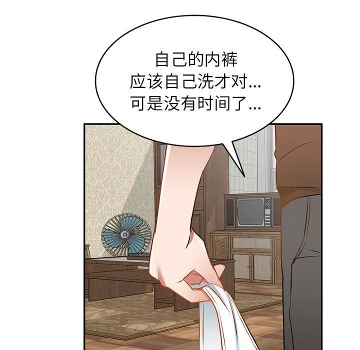我的美女媳婦第17話