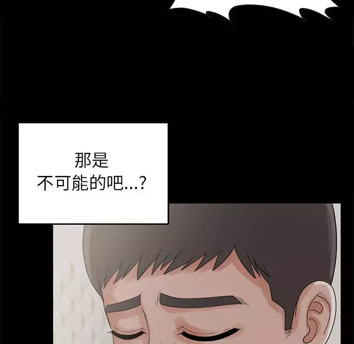 孤岛拼图第18章