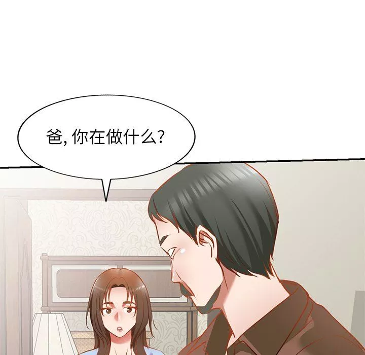 我的美女媳妇-第17话 - 图片 124