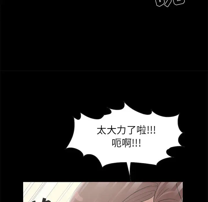 孤岛拼图第18章