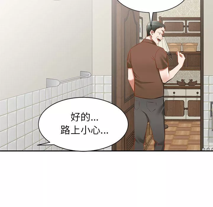 我的美女媳婦第17話