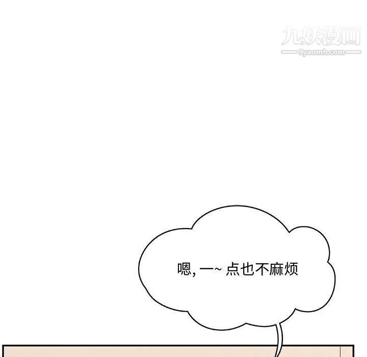 情事物语短篇集-第22话 - 图片 22