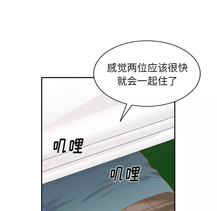 我的美女媳妇-第17话 - 图片 136