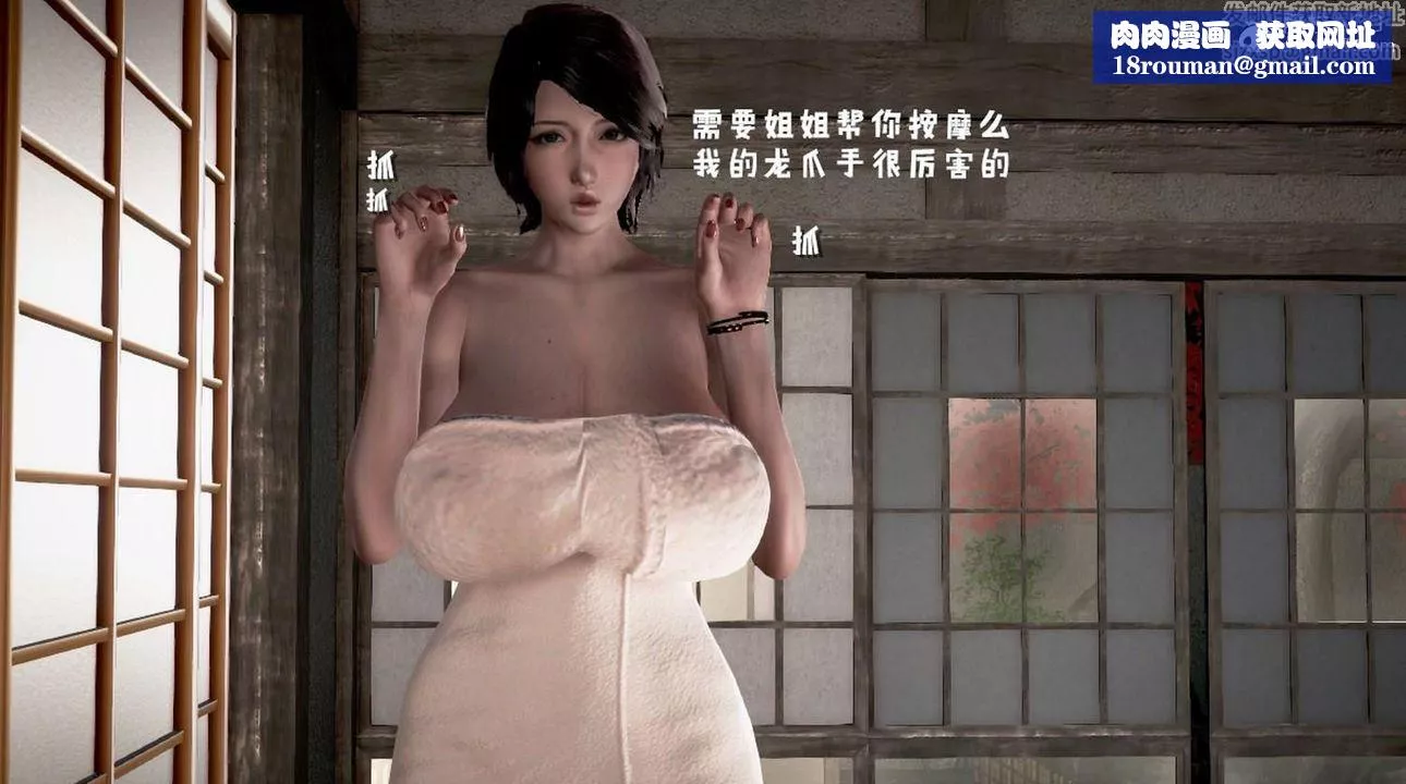 [3D]香汗淋漓的房間第03话